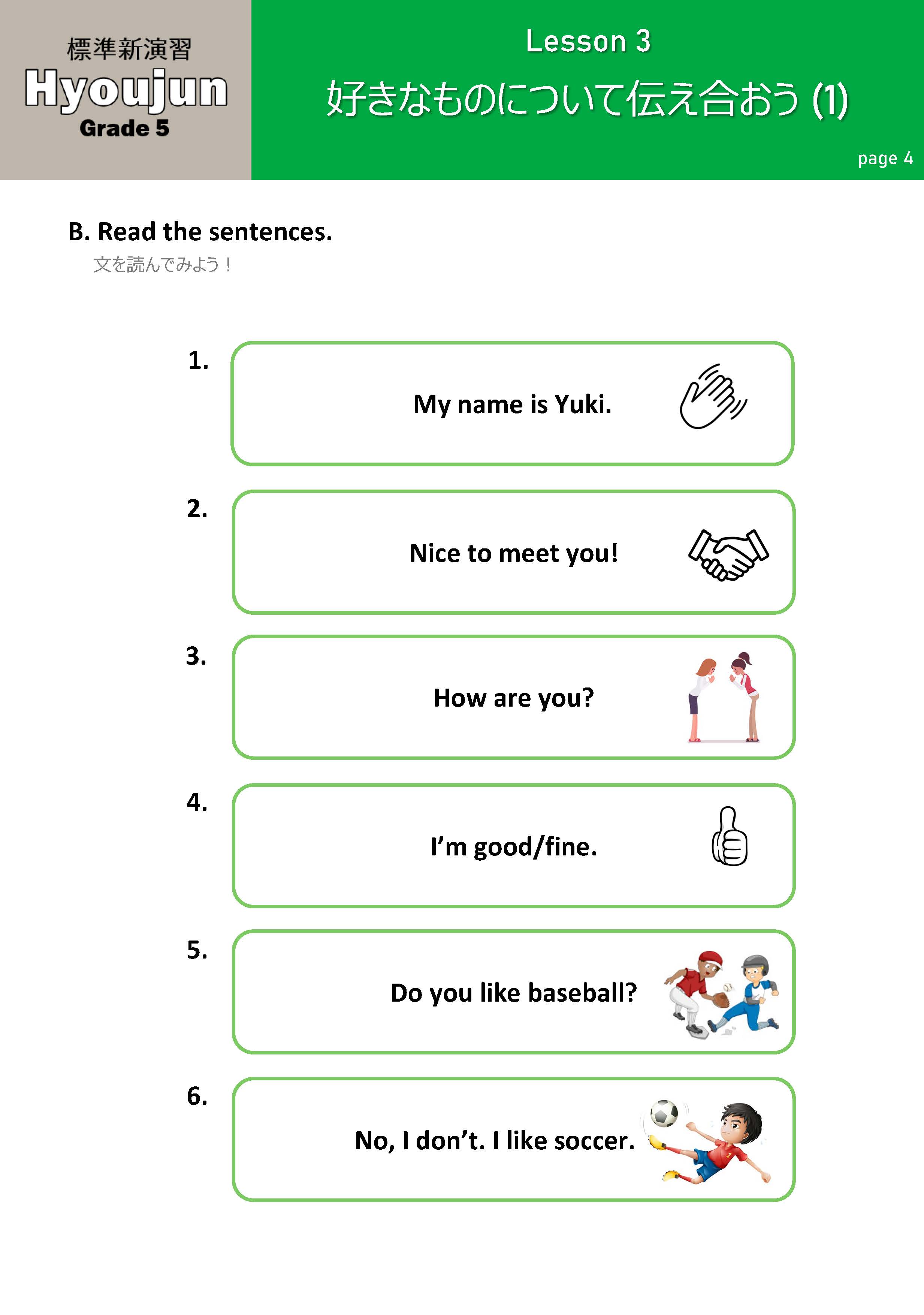 Hyoujun Grade 5 Lesson 003